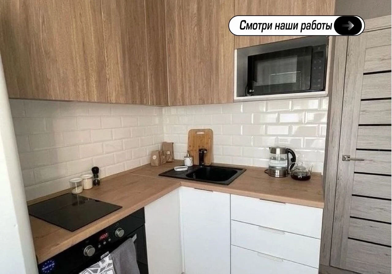 Кухня без денег