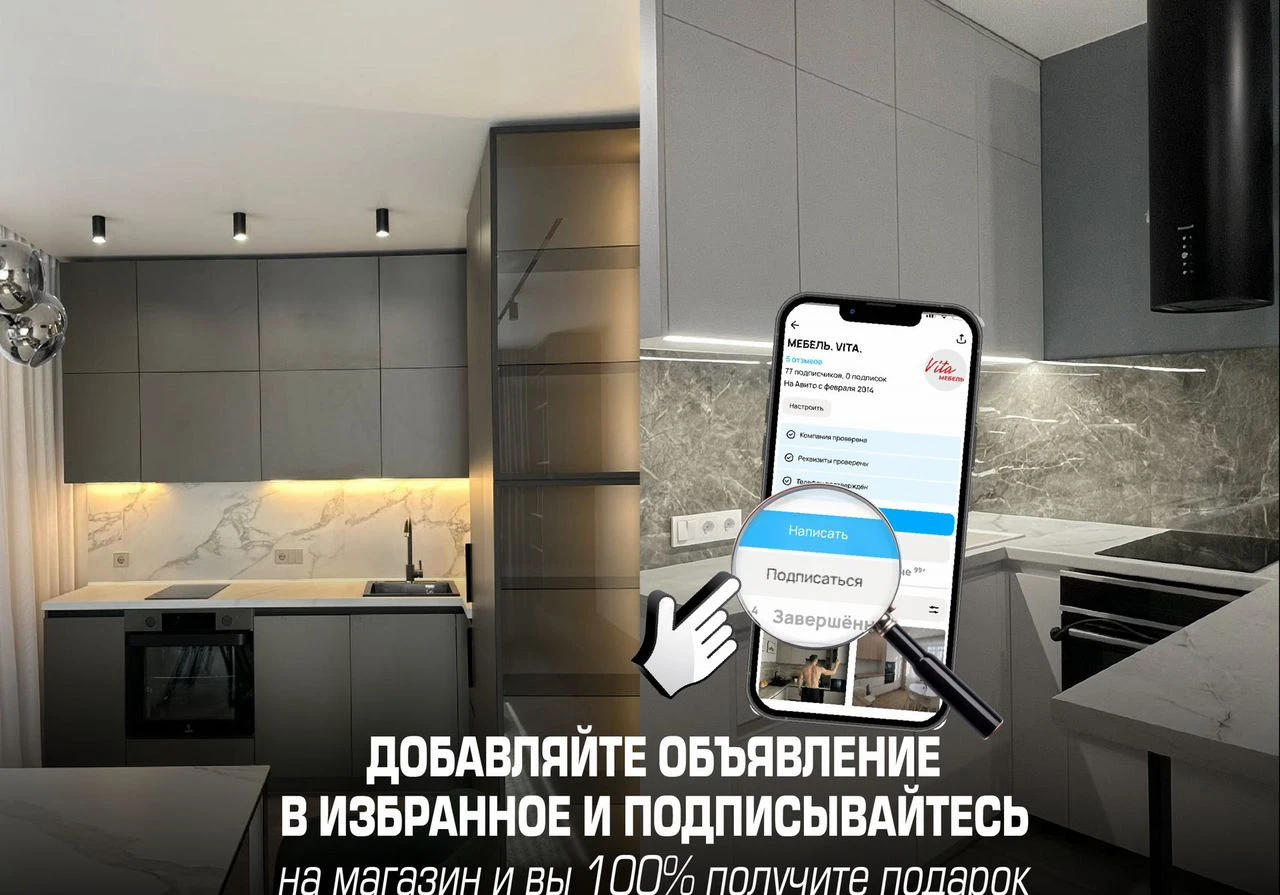 Кухня без денег